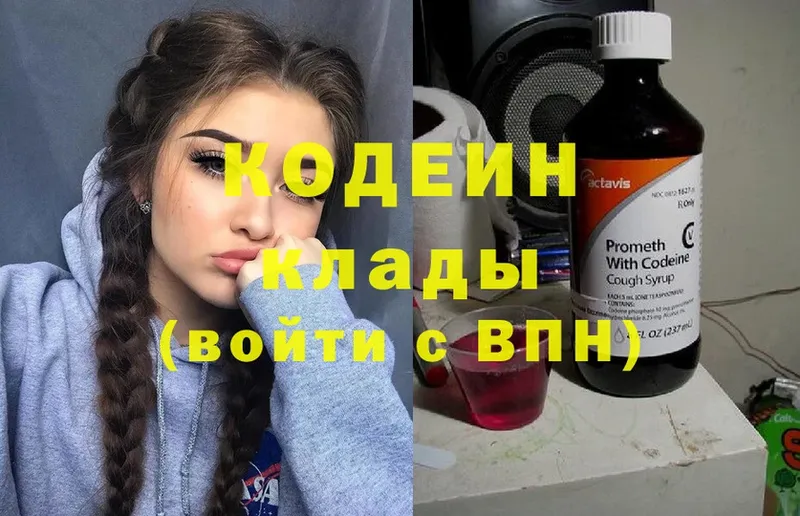 Codein Purple Drank  как найти   Порхов 